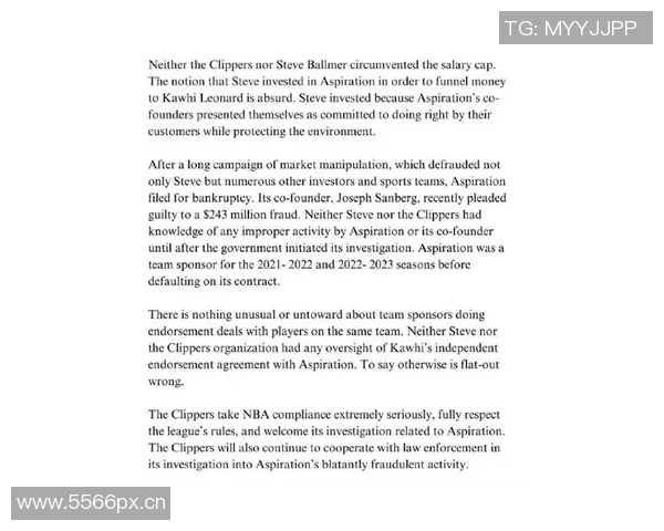 快船传闻：最近披露了一些关键证据，可能给鲍尔默和快船带来麻烦