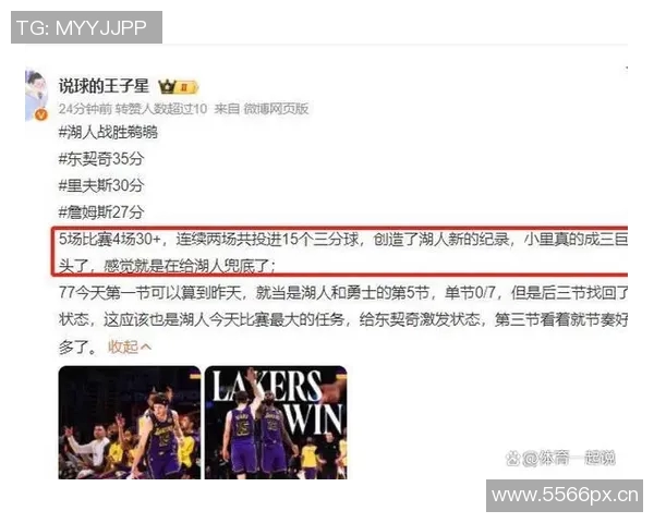 里夫斯能做到吗?12年科比以来还没湖人球员连续3场40+